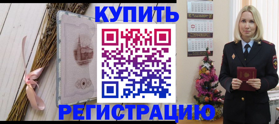 прописка законно в Майкопе