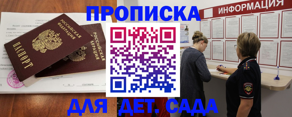 прописка регистрация в Майкопе